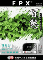 FPX百態霧化彈通用RELX悅刻一代lana/sp2：圖片 7