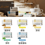 美版LEME樂美加熱菸煙彈通用IQOS主機官網：圖片 2