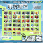 TOKYO MOHOO BOX東京魔盒拋棄式煙彈：圖片 2