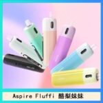 Aspire Fluffi 小煙主機酪梨妹妹主機套組