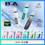 B.A主機一代可調式LED顯示屏可發光Smart Vape Bar煙桿