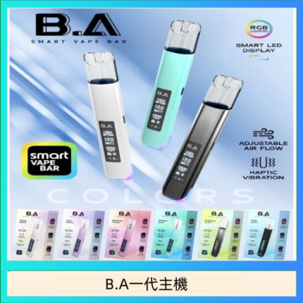 B.A主機一代可調式LED顯示屏可發光Smart Vape Bar煙桿