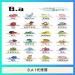 B.A 一代主機煙彈電子煙一盒三顆