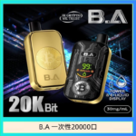B.A電子煙一次性抛棄式20000口