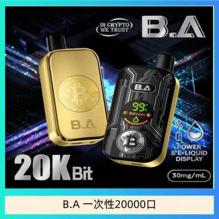 B.A電子煙一次性抛棄式20000口