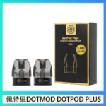 佩特里DOTMOD DOTPOD PLUS煙彈空倉官網