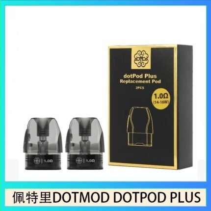 佩特里DOTMOD DOTPOD PLUS煙彈空倉官網
