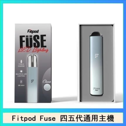 Fitpod Fuse系列主機通用四五代RELX小煙主機