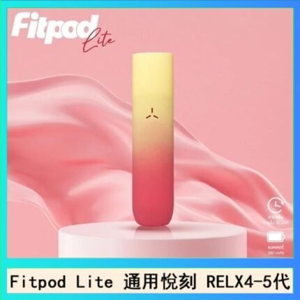 Fitpod Lite主機空倉可注油通用悅刻RELX45代彈