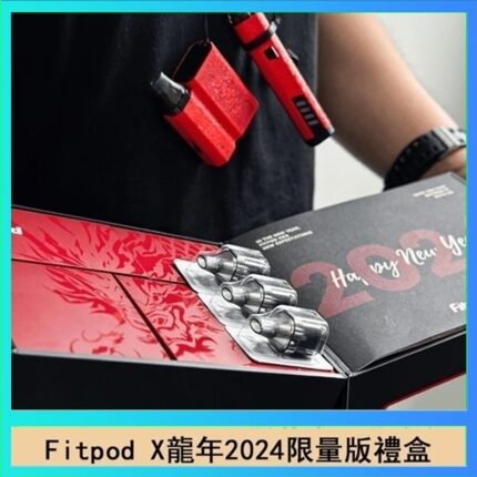 Fitpod X/X-BOX龍年2024限量版禮盒