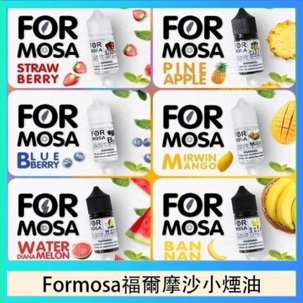 Formosa福爾摩沙小煙油30ml