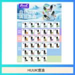 MEHA魅嗨HUUK虎克煙油3%