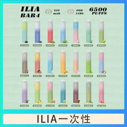ILIA BAR 4 哩啞四代一次性抛棄式電子煙 6500口拋棄式