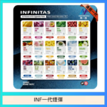 INF無限煙彈通用1代電子煙霧化彈透明獨立包裝