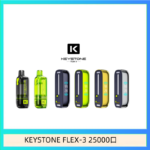 鑰石KEYSTONE FLEX-3 25000口煙彈彈主機|可注油電子煙