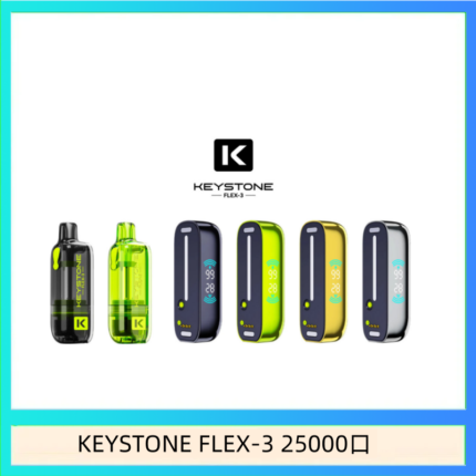 鑰石KEYSTONE FLEX-3 25000口煙彈彈主機|可注油電子煙