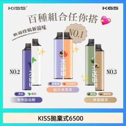 凱斯KISS拋棄式6500口一次性電子煙磁吸式混搭口味充電款