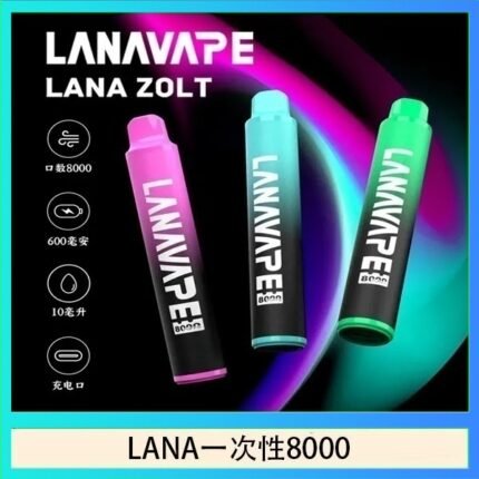 LANA Zolt 8000口Puffs拋棄式一次性電子煙