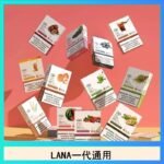 LANA發光系列煙彈通用悅刻一代RELX/ILIA/SP2S