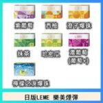 日版LEME樂美加熱煙彈/通用IQOS主機