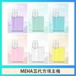魅嗨MEHA ANGEL 五代方塊主機電子煙