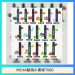 MEHA XBAR 魅嗨 小黑條7000口 拋棄式電子煙·續航持久
