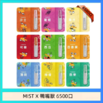 MIST X 鴨嘴獸 6500口一次性拋棄式電子煙｜陶瓷芯更穩定