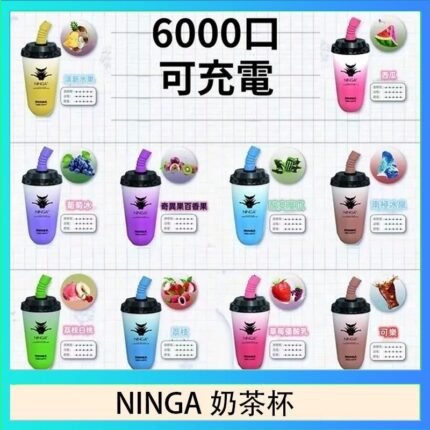 NINGA奶茶杯可充电一次性電子煙6000口
