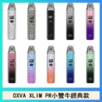 OXVA XLIM PRO小蠻牛經典款30W電子煙小煙主機官網