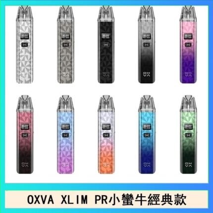 OXVA XLIM PRO小蠻牛經典款30W電子煙小煙主機官網