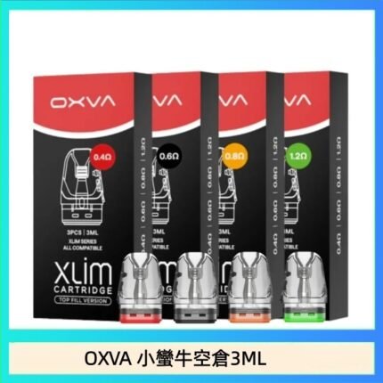 OXVA XLIM SQ PRO V234煙彈小蠻牛空倉3ML