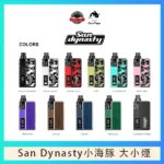 小海豚大小煙主機Orca Vape San Dynasty 30W