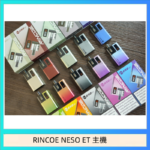 RINCOE NESO ET電子煙主機空倉煙彈
