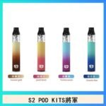 S2 POD KITS將軍換彈注油菸主機