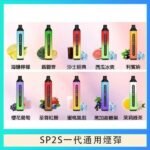 SP2S GLO拋棄式電子煙思博瑞一次性7000口
