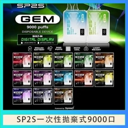 SP2S GEM拋棄式電子煙思博瑞一次性9000口 - 百香果