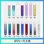 SP2S思博瑞電子煙主機霧化桿通用1代煙桿