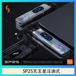 思博瑞SP2S天王星系列注油式電子菸主機