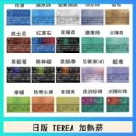 日版 IQOS ILUMA TEREA煙彈加熱煙主機