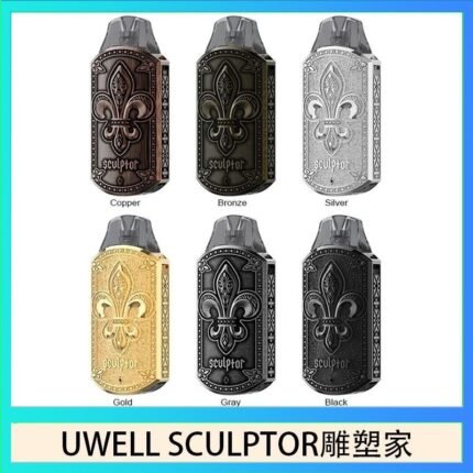 UWELL SCULPTOR雕塑家 11W電鍍金屬雕刻空倉煙彈