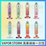 VAPOR STORM風暴辣妹一次性主機充電7500口（5%）