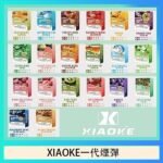 XIAOKE梟客煙彈一代電子菸彈3顆入適配一代主機