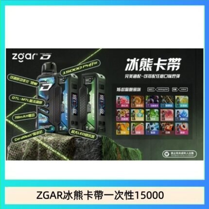 ZGAR Project D 冰熊卡帶15000口煙彈適配冰熊卡帶電子煙主機