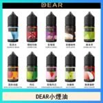 DEAR系列主機煙油 3.0% /0% 30ml