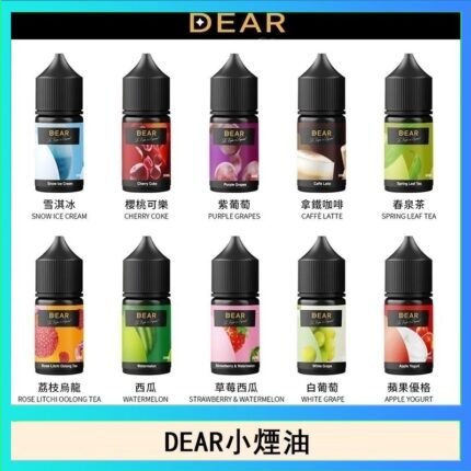 DEAR系列主機煙油 3.0% /0% 30ml