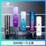XIAOKE梟客一代電子煙智能變檔主機|5色可選|通用一代煙彈