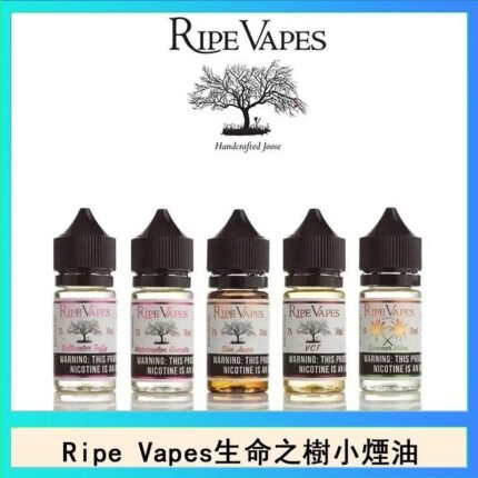 Ripe Vapes生命之樹VCT雪茄聖胡安小煙油官網