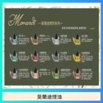 莫蘭迪煙油 純煙草口味媲美VGOD