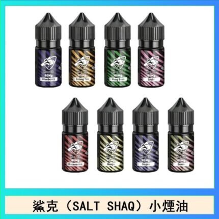 鯊克(SALT SHAQ) 主機小煙油30mL（4%）